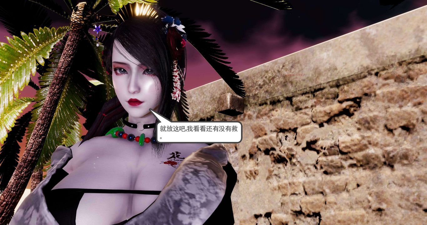 [3D]淫妖兽语第二季第20话