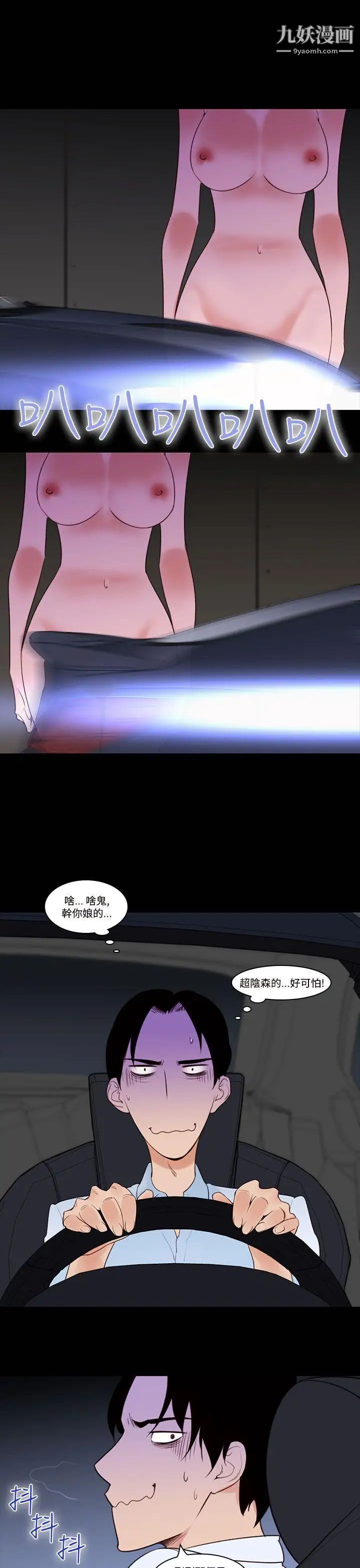 祸乱第28话-鬼神的家8