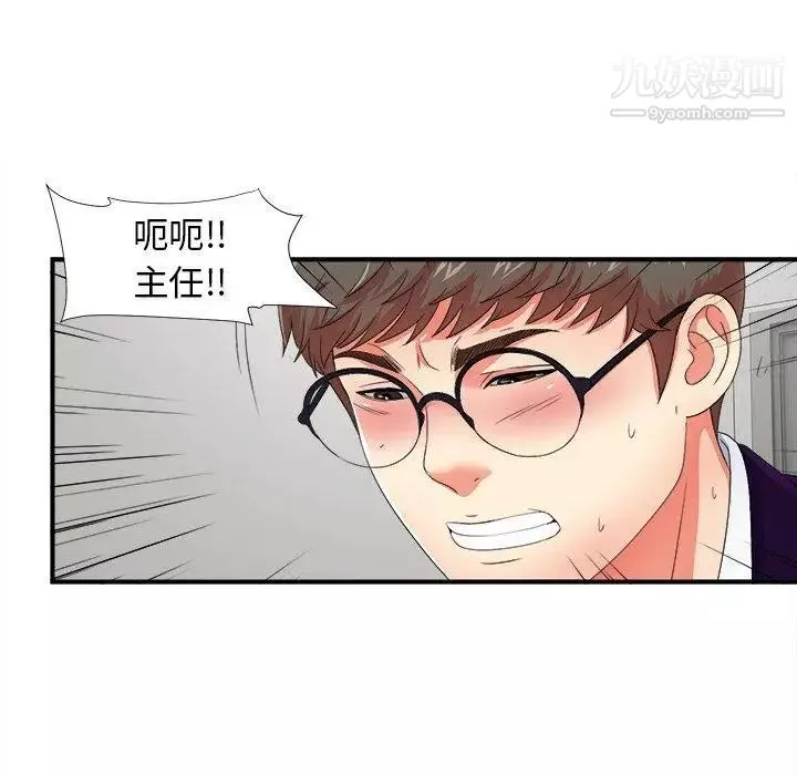 菜鸟扫美记-第13话 - 图片 52