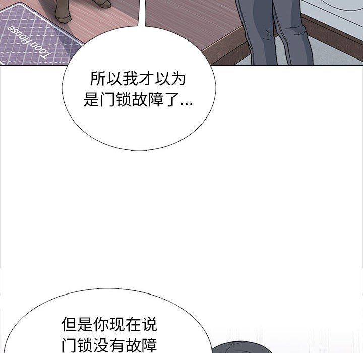 幸福公寓第13話