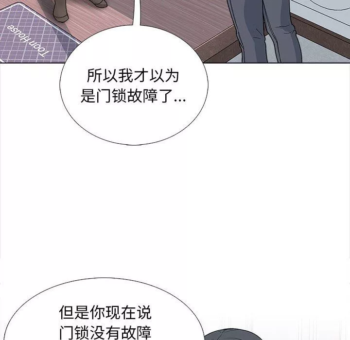 幸福公寓-第13话 - 图片 88