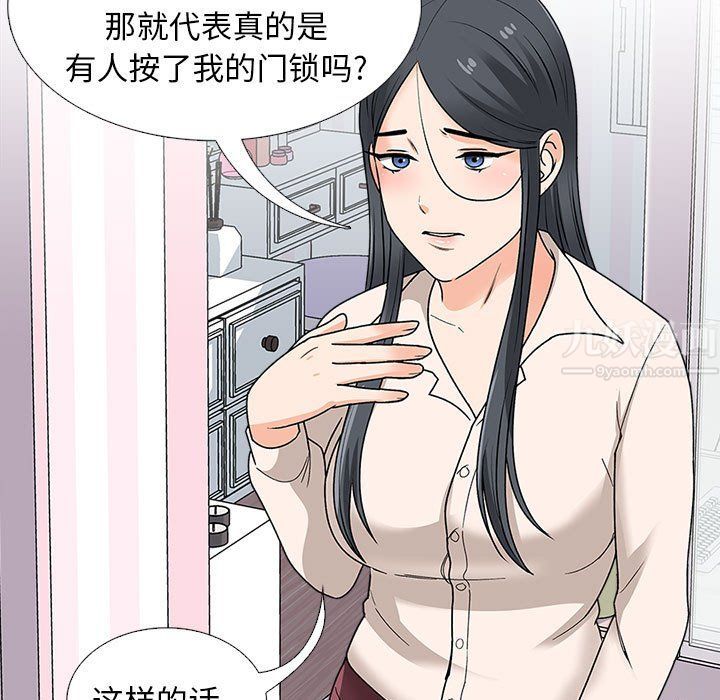 幸福公寓第13话