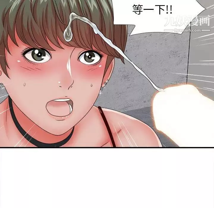 菜鸟扫美记-第13话 - 图片 56