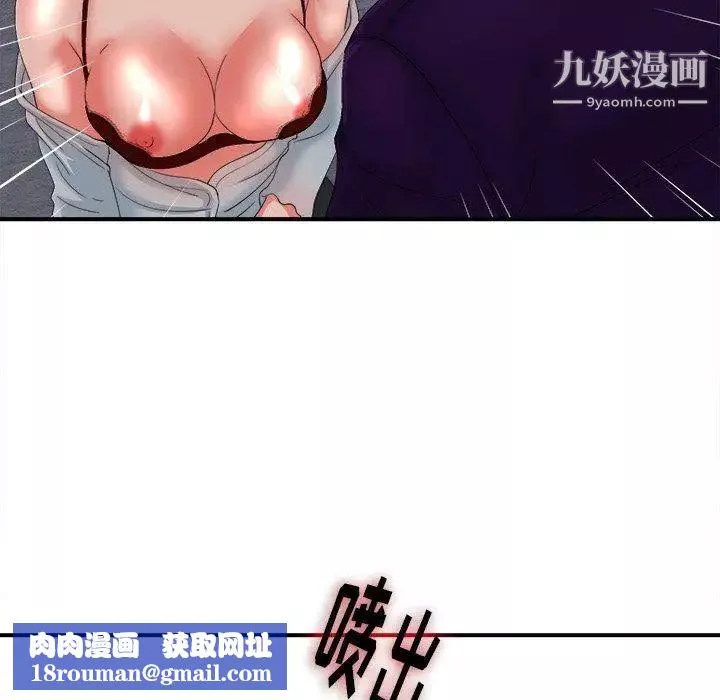菜鸟扫美记-第13话 - 图片 54