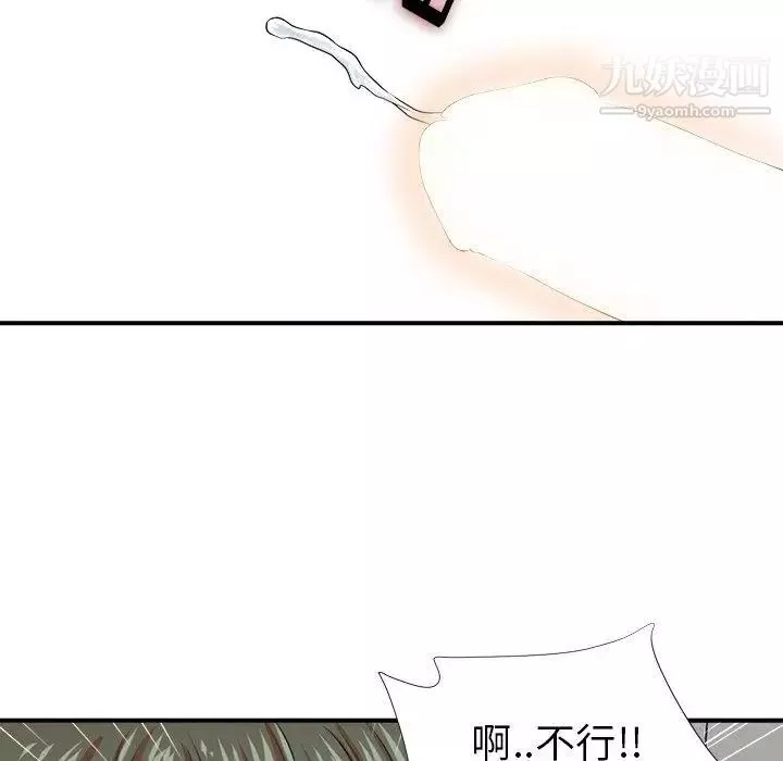 菜鸟扫美记-第13话 - 图片 55