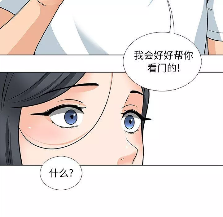幸福公寓-第13话 - 图片 93
