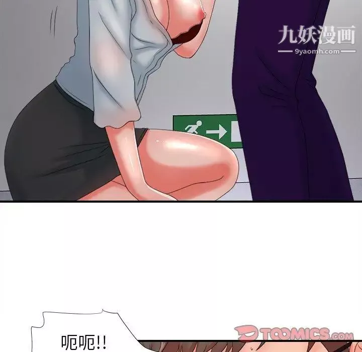 菜鳥掃美記第13话