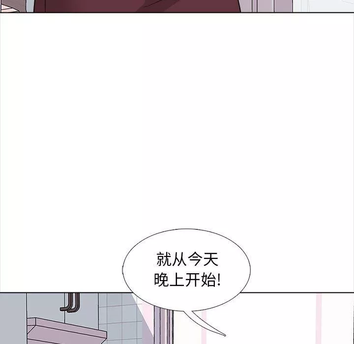幸福公寓-第13话 - 图片 98