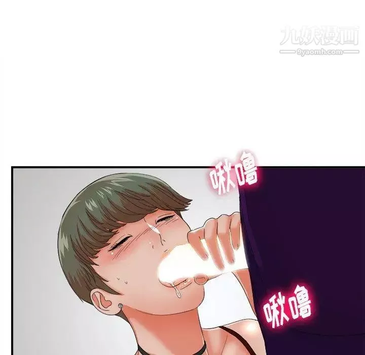 菜鳥掃美記第13话