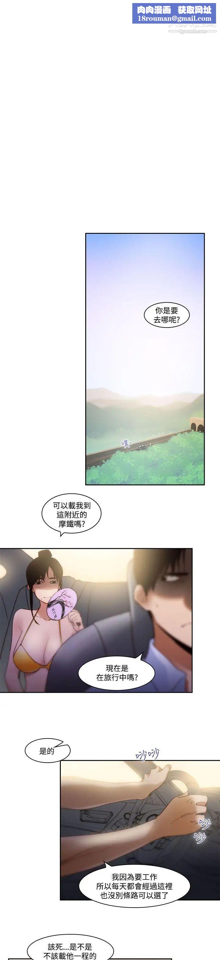 祸乱第29话-午夜的隧道1