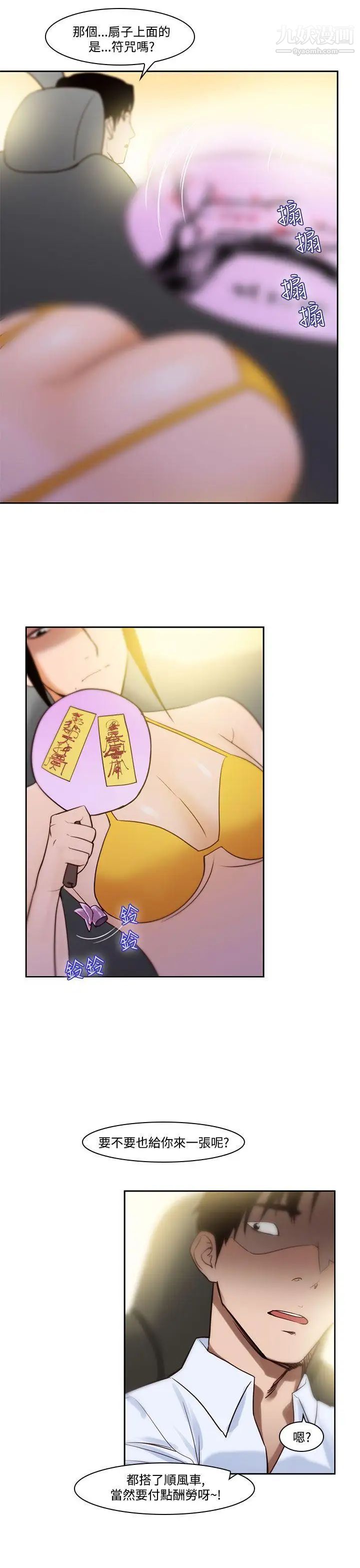 祸乱第29话-午夜的隧道1