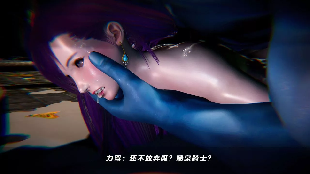 [3D]蝴蝶之殤第四季-罪城VICECITY第53話