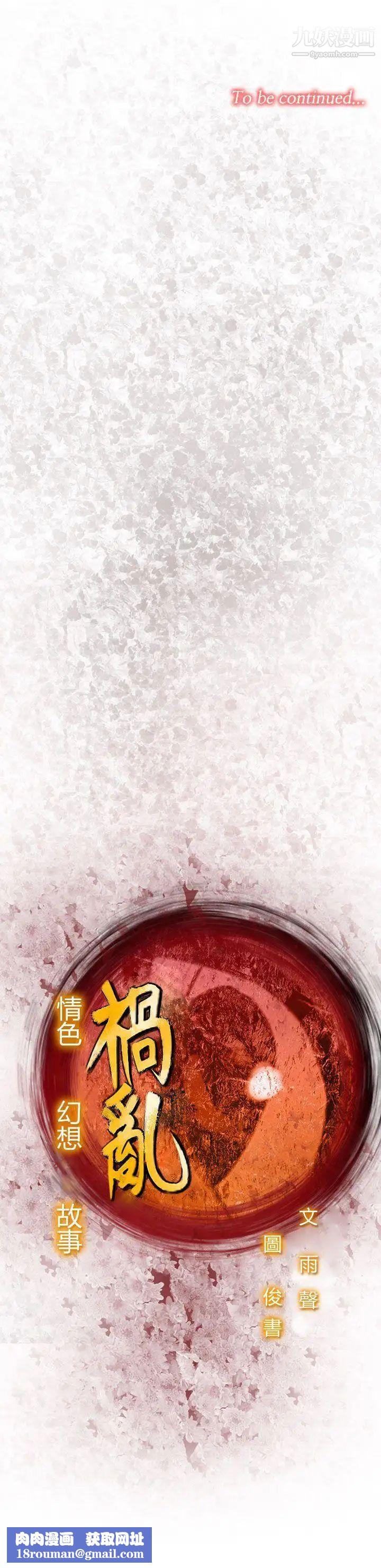 祸乱第29话-午夜的隧道1