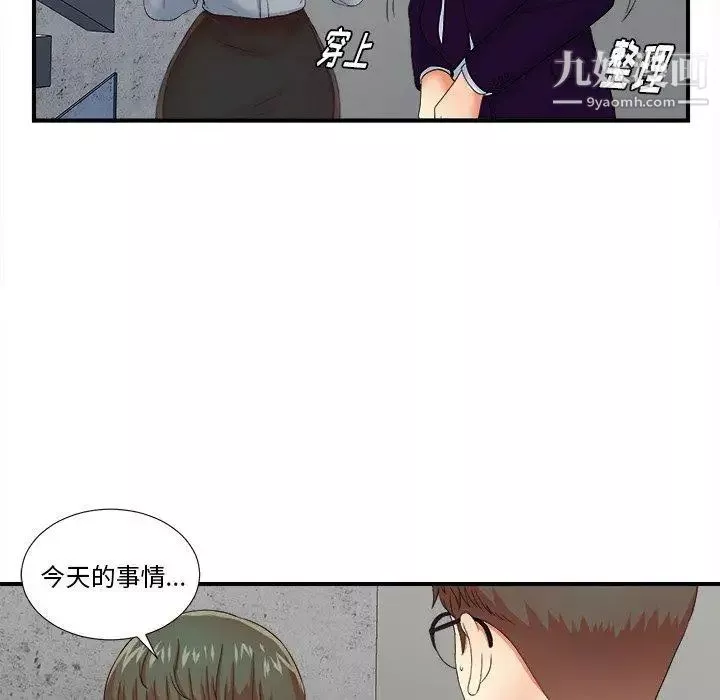 菜鸟扫美记-第13话 - 图片 73
