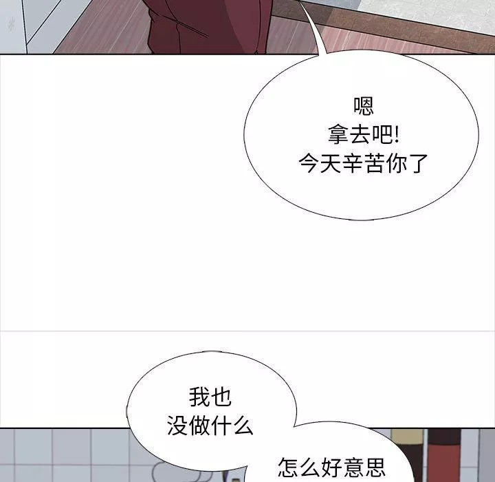 幸福公寓第13話