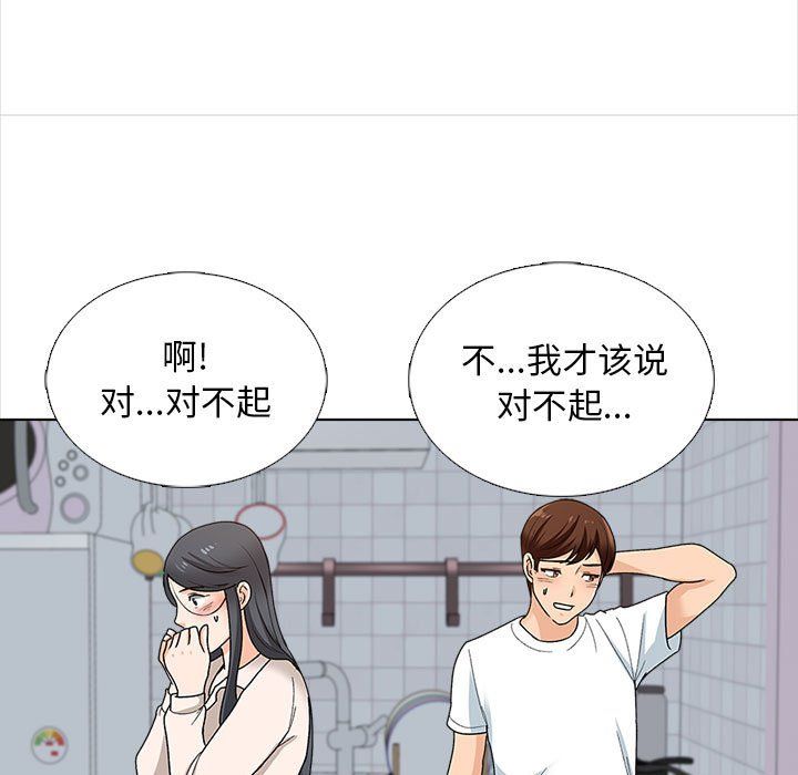 幸福公寓第13话