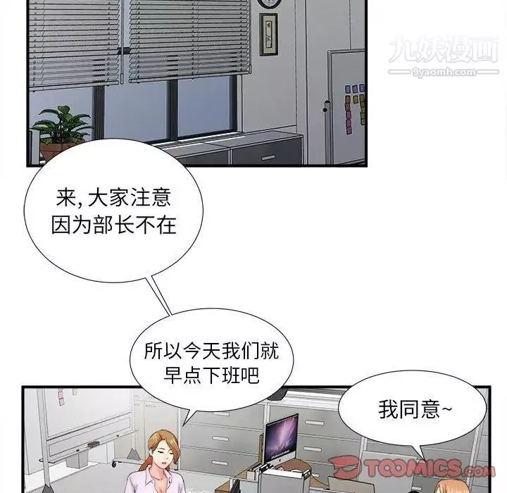 菜鳥掃美記第13话