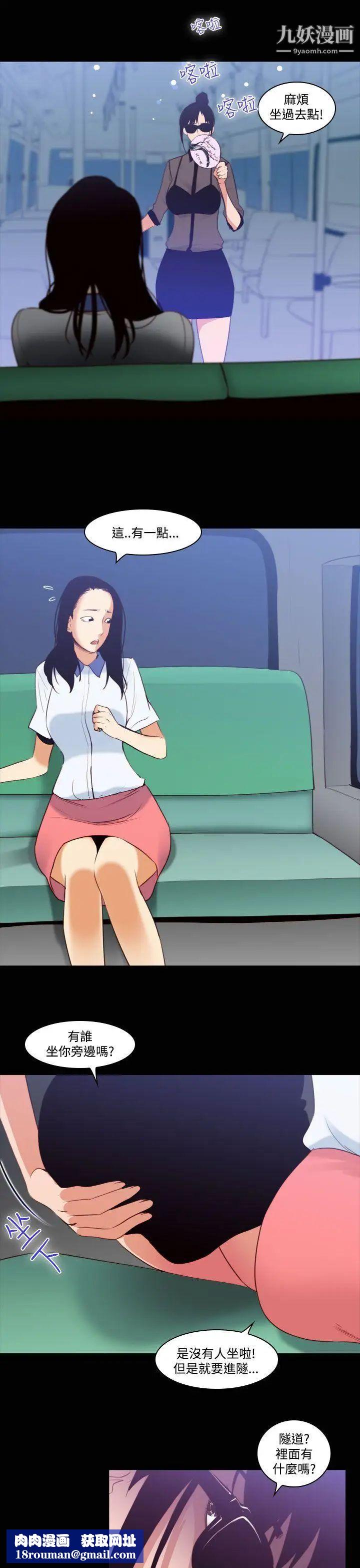 祸乱第30话-午夜的隧道2