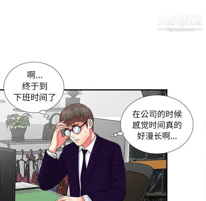 菜鳥掃美記第13话