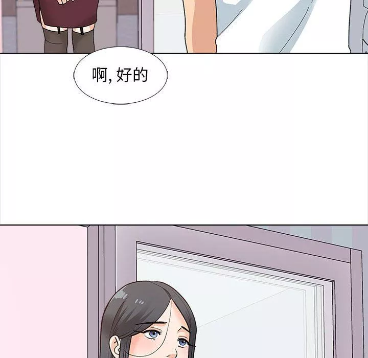 幸福公寓-第13话 - 图片 121