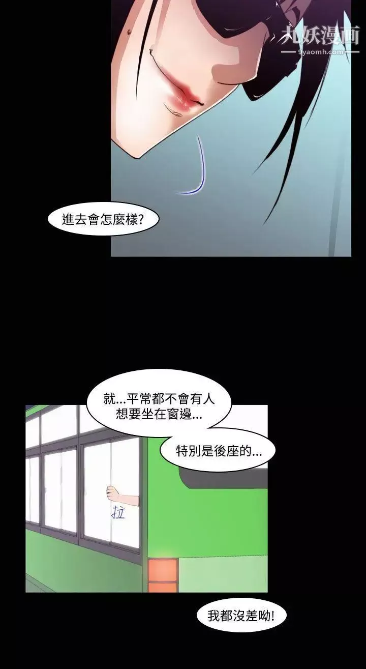 祸乱-第30话-午夜的隧道2 - 图片 10