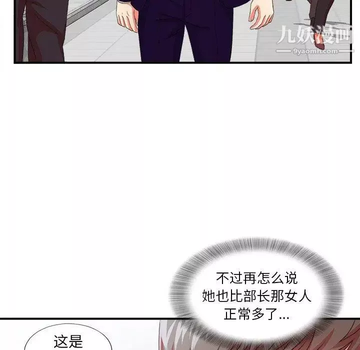 菜鸟扫美记-第13话 - 图片 88