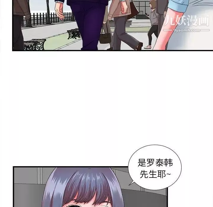 菜鳥掃美記第13话
