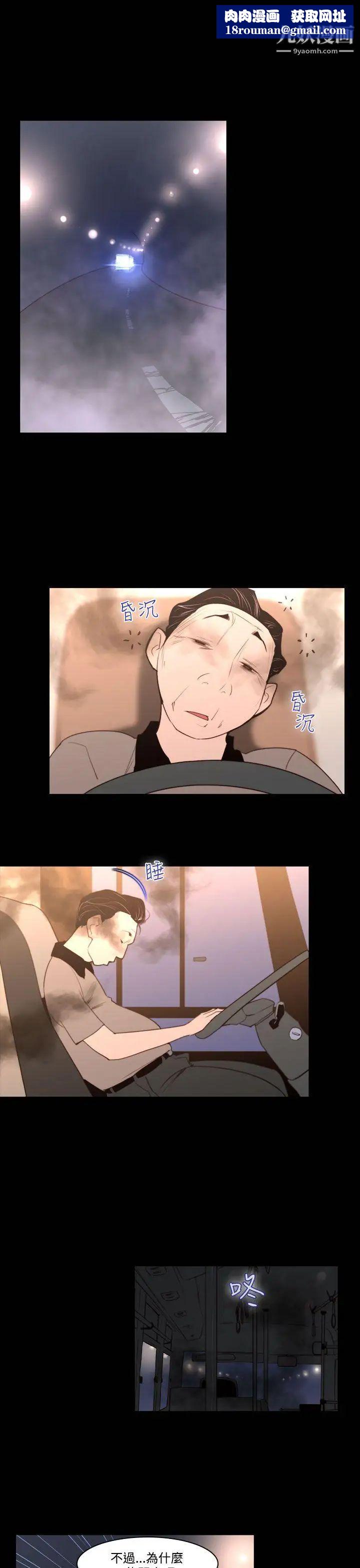 祸乱第31话-午夜的隧道3