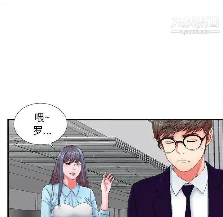 菜鸟扫美记-第13话 - 图片 93