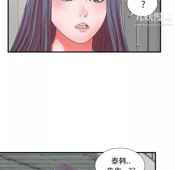 菜鸟扫美记-第13话 - 图片 95