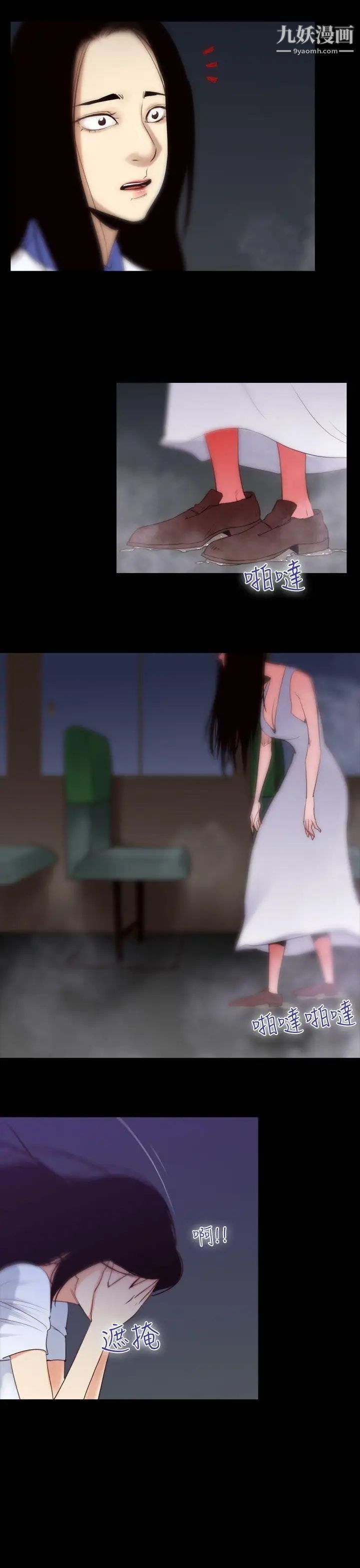 禍亂第31話-午夜的隧道3