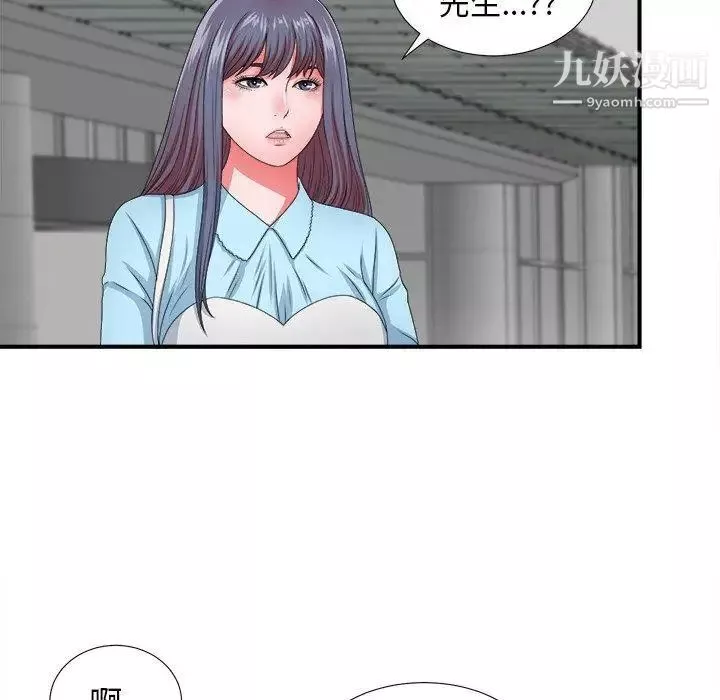 菜鸟扫美记-第13话 - 图片 96