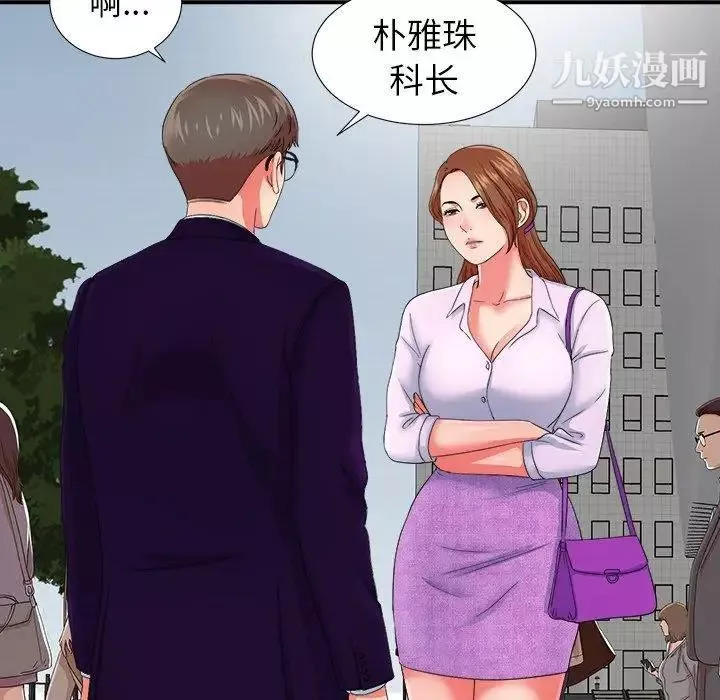 菜鳥掃美記第13话
