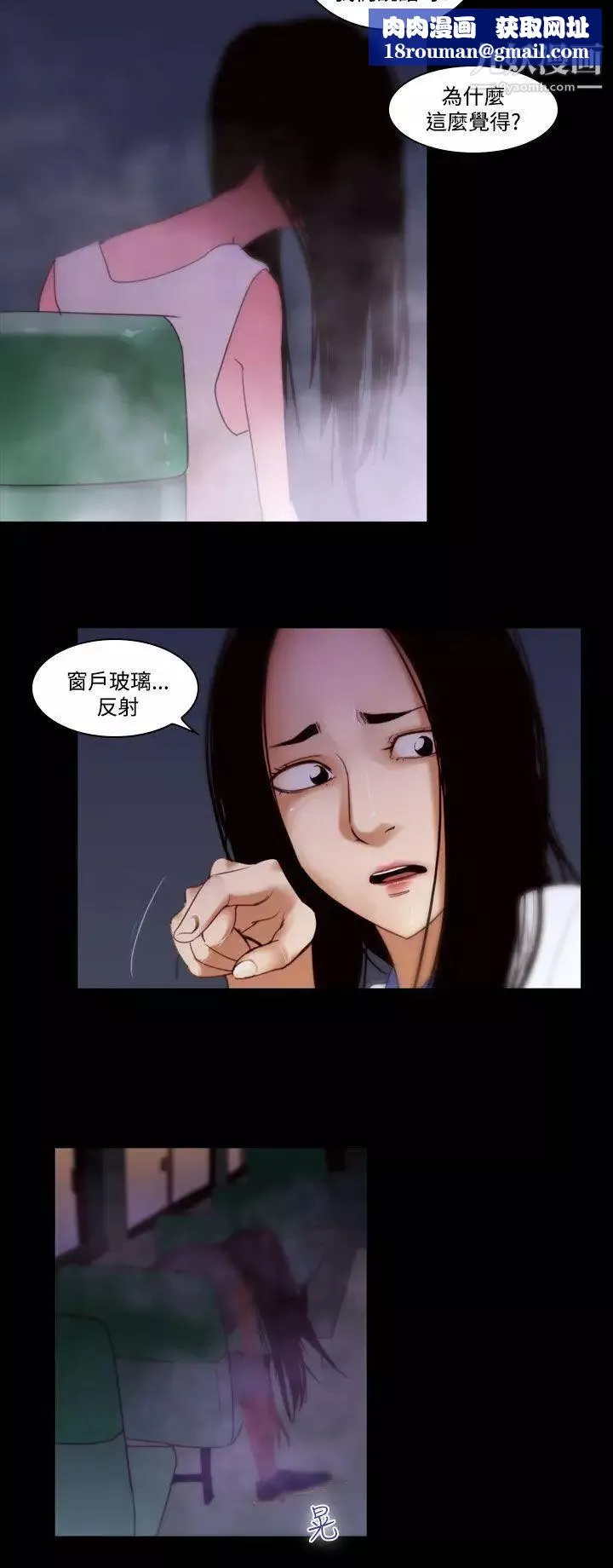 禍亂第31話-午夜的隧道3