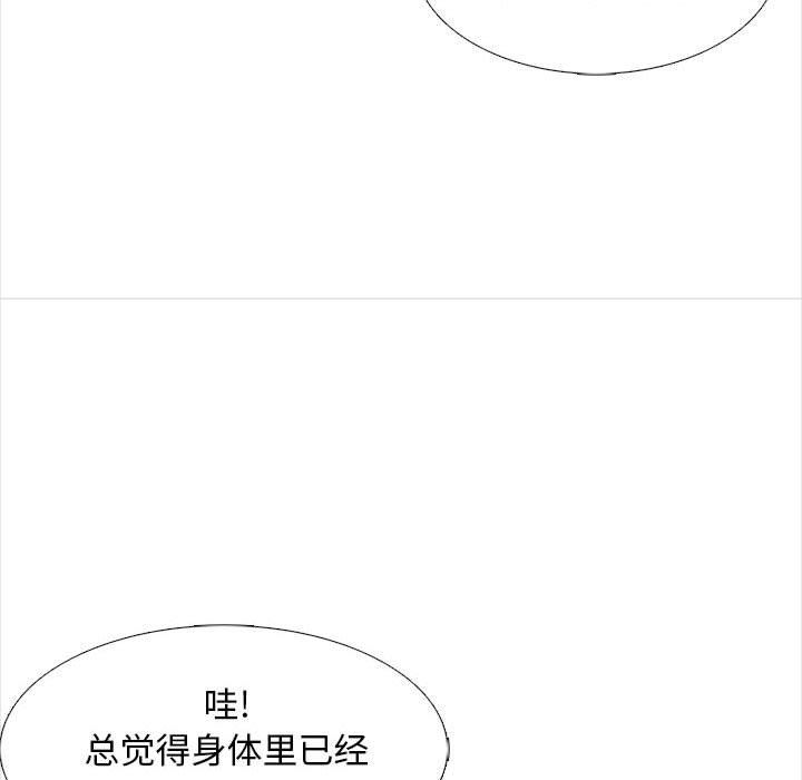 幸福公寓第13话