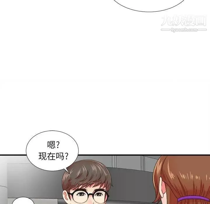 菜鸟扫美记-第13话 - 图片 101
