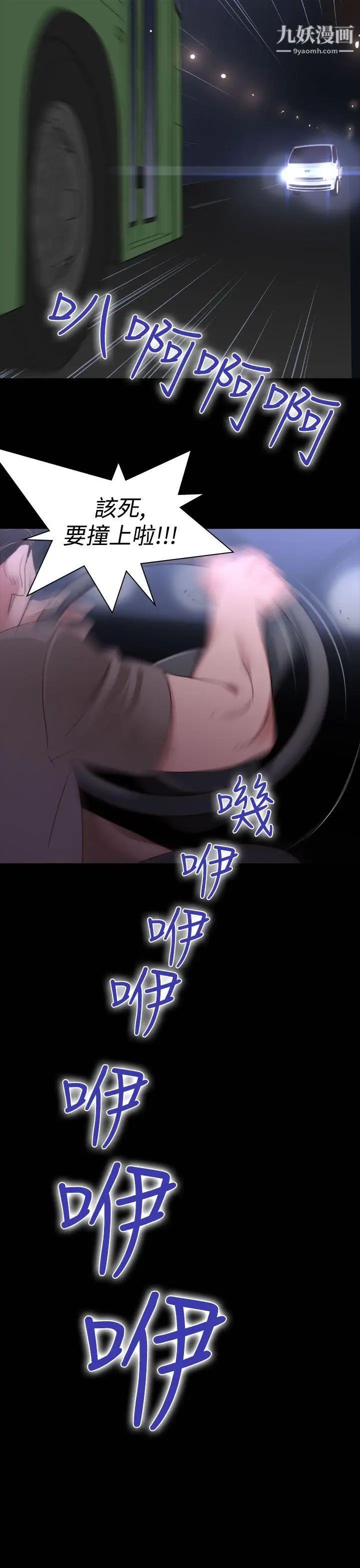 禍亂第31話-午夜的隧道3