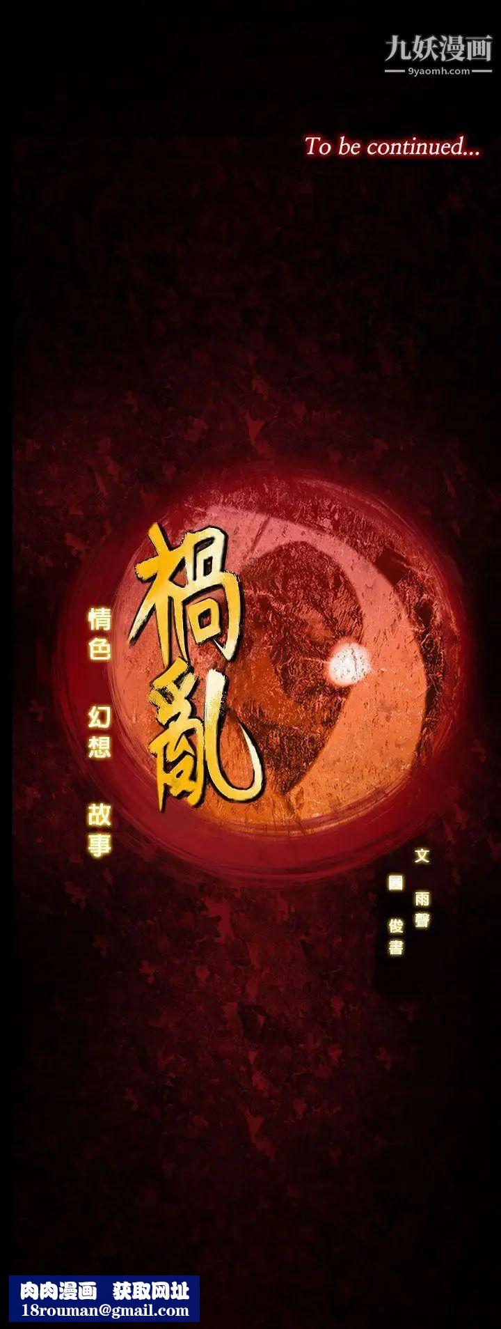 祸乱第31话-午夜的隧道3