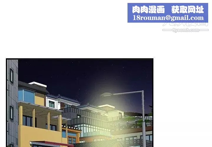 菜鳥掃美記第14话