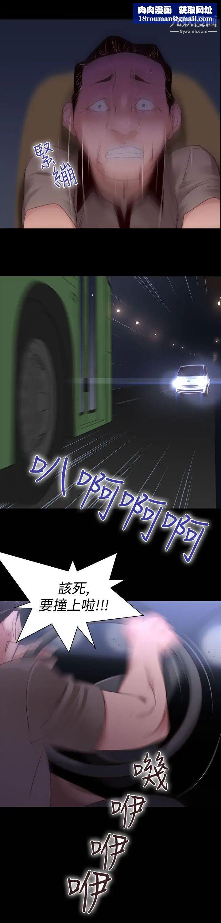 禍亂第32話-午夜的隧道4