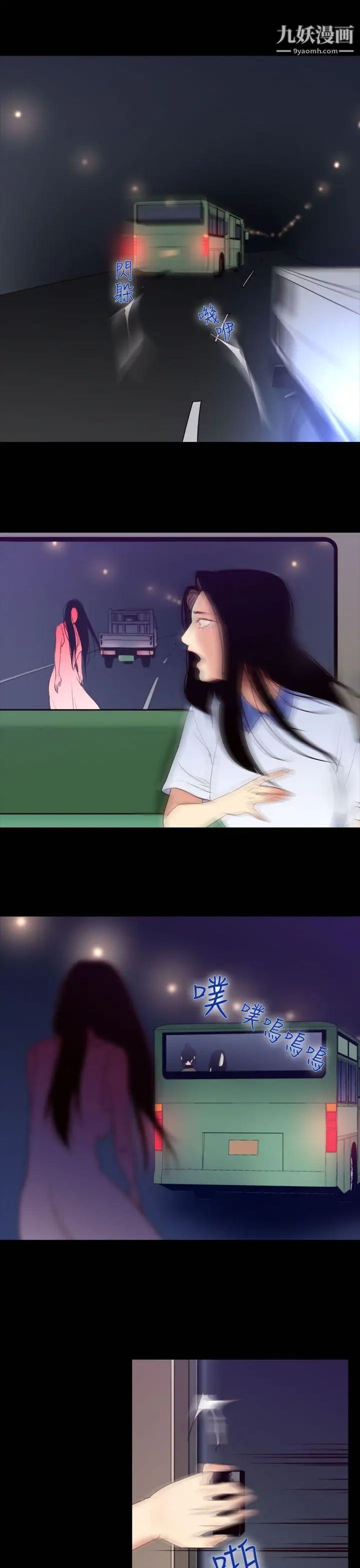 禍亂第32話-午夜的隧道4