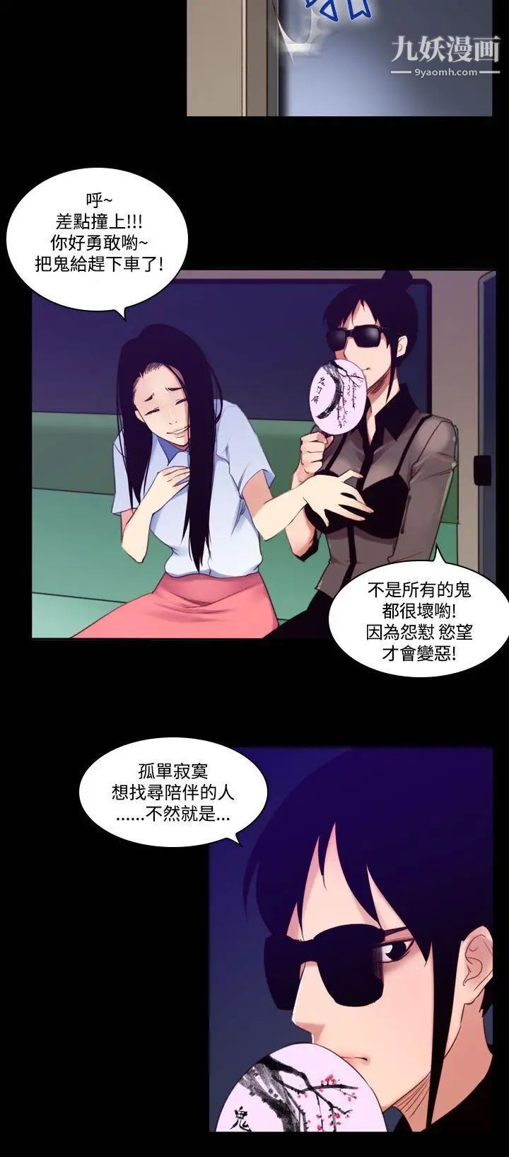 祸乱第32话-午夜的隧道4