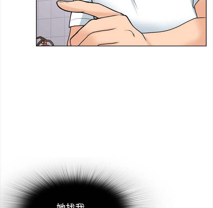 幸福公寓第14話