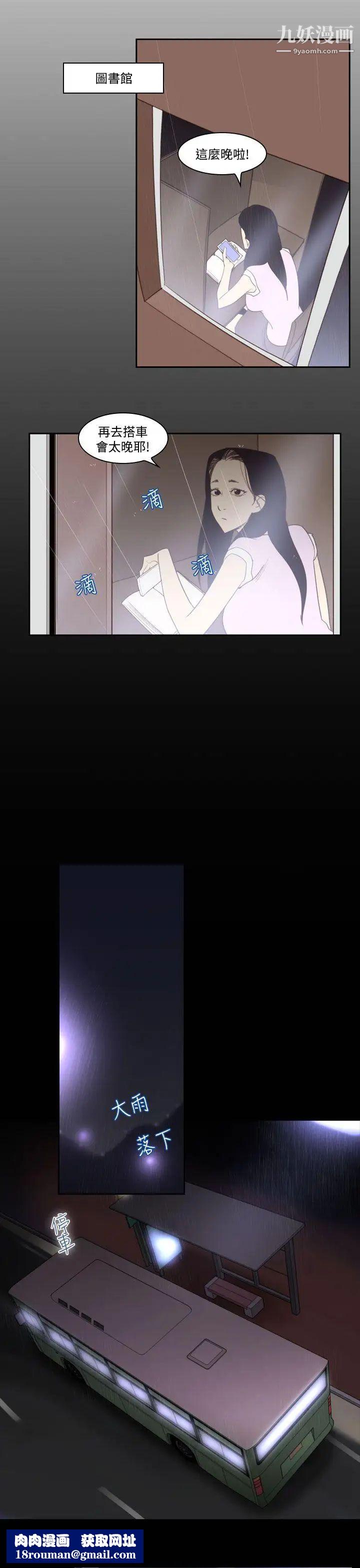 祸乱第32话-午夜的隧道4