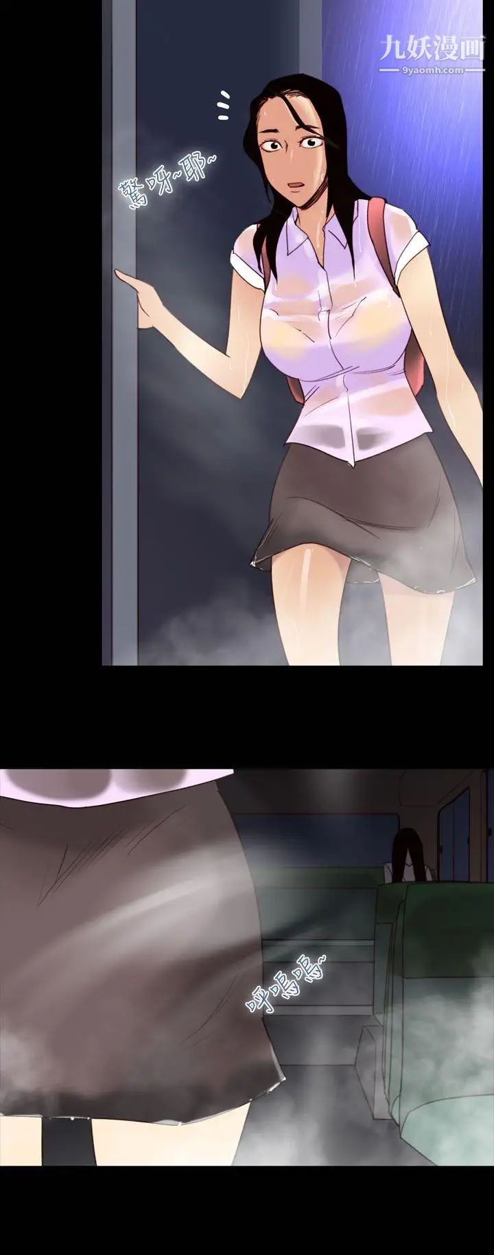 禍亂第32話-午夜的隧道4