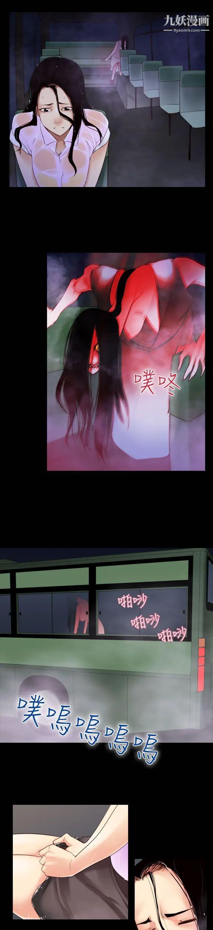 禍亂第32話-午夜的隧道4