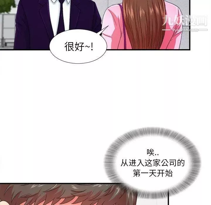 菜鸟扫美记-第14话 - 图片 19