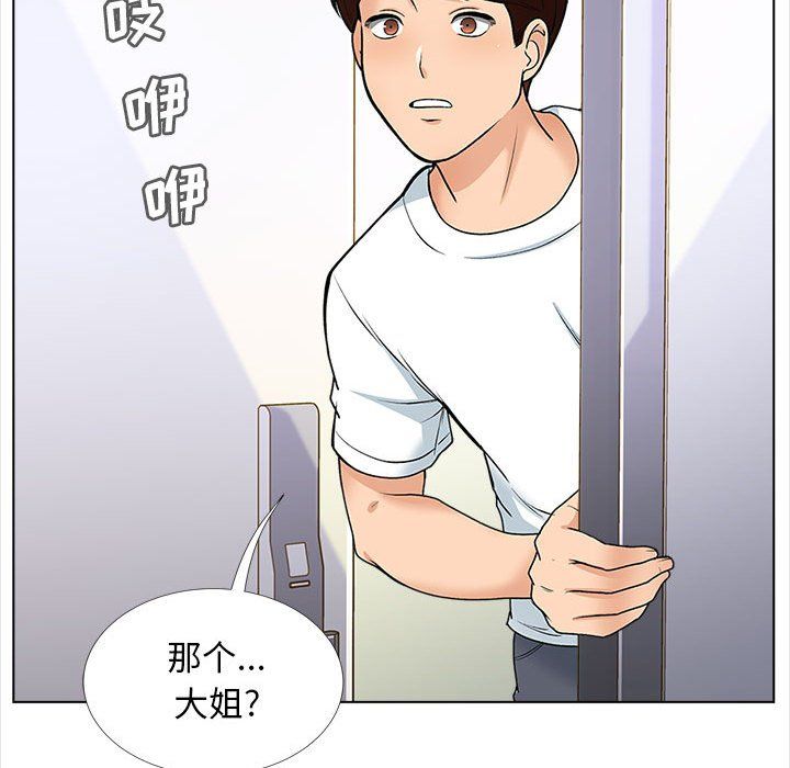 幸福公寓第14話