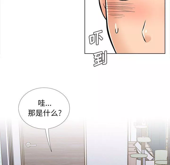 幸福公寓第14話