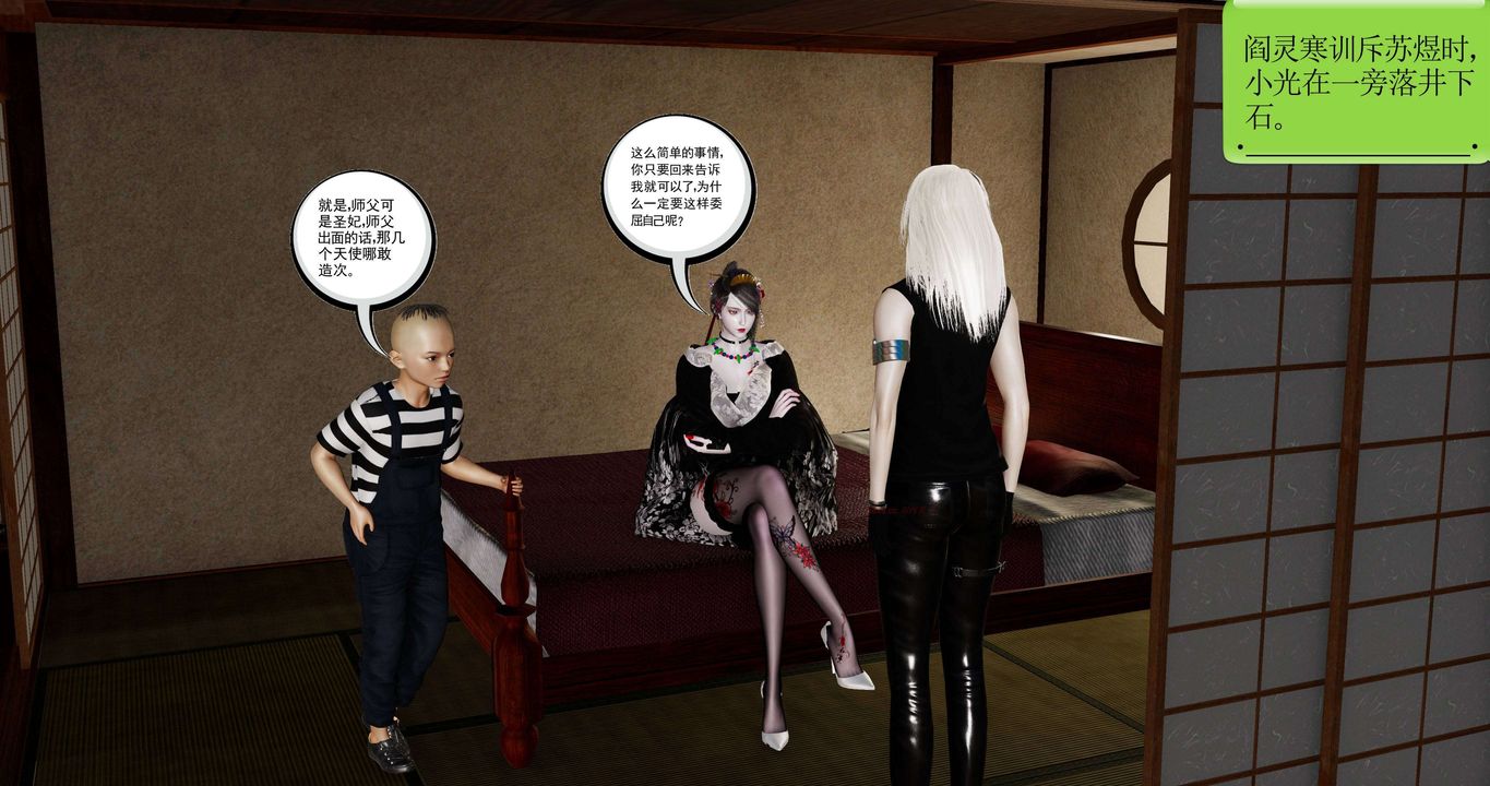 [3D]淫妖兽语第二季第21话